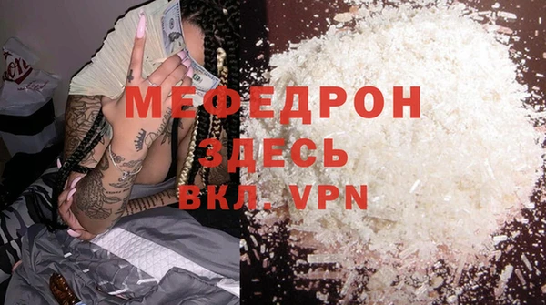 мефедрон мука Гусь-Хрустальный
